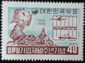 Stamp Korea South - Input To L' Upu N° 231 mint Luxury MNH - Imagen 1 de 1