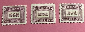 China Stamps Postage Due Lot Of 3 - Picture 1 of 2