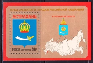 Russia 2017 Mi.#Bl.245 Coats of Arms of Astrakhan Region souvenir sheet 1 stamp - Picture 1 of 1
