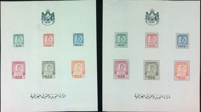 KING FAISAL II. 2 FIRST DAY ISSUE SOUV SHEETS ONE(PERFORATED) AND (UNPERFORATED) - Image 1 of 4