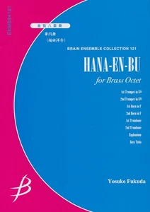 ENMS84121 Brass Octet Kaenbu (composed by Yosuke Fukuda) - Picture 1 of 1