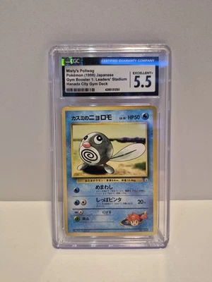 Pokemon Misty's Poliwag Gym Challenge Graded Psa 5.5 Vintage 1998 Japanese - Image 1 of 2