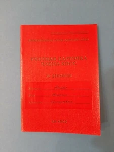 Soviet Union Communist Party Membership Book №2. USSR Official Document Original - Picture 1 of 12