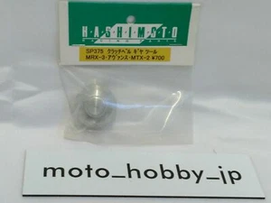 Hashimoto 1/10 RC Clutch Bell Gear Tool MRX-3,Avance,MTX-2 SP375 from Japan 2 - Picture 1 of 2
