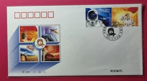 China 2003-T5 S5 Success Flight China First Manned Spacecraft Space 航天 FDC A - Picture 1 of 2