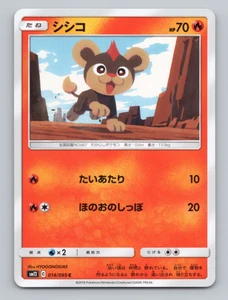Litleo 014/095 SM12: Alter Genesis Japanese Pokémon LP - Picture 1 of 1