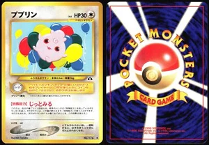 IGGLYBUFF NO. 174 NEO DISCOVERY POKEMON JAPANESE UNCOMMON NEAR MINT 2000 - Picture 1 of 4