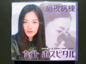 Japanese Drama Night Hospital VCD - Imagen 1 de 1
