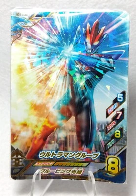 Ultraman Groove Ultraman Fusion Fight Arcade Game Card G2-013 Collector's Item - Image 1 of 2