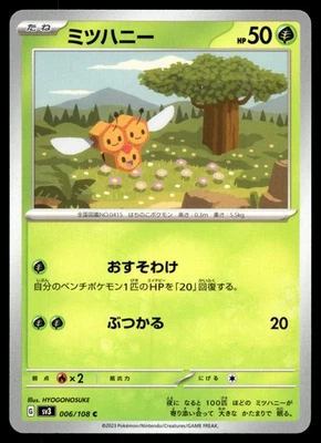 Combee 006/108 SV3: Ruler of the Black Flame - Image 1 of 2