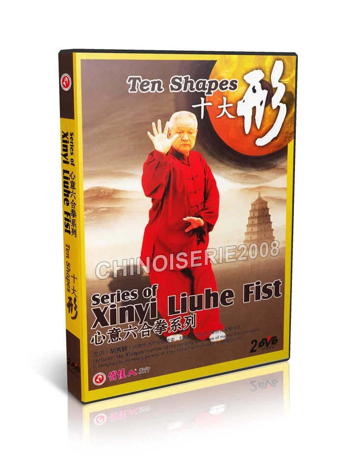Xing Yi Liuhe Fist Series of Ten Shapes by Hu Xiuqun 2DVDs - Image 1 of 1
