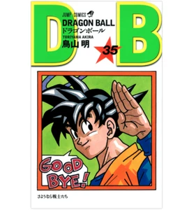 Manga - Dragon Ball (35) Japanese Version - Imagen 1 de 2