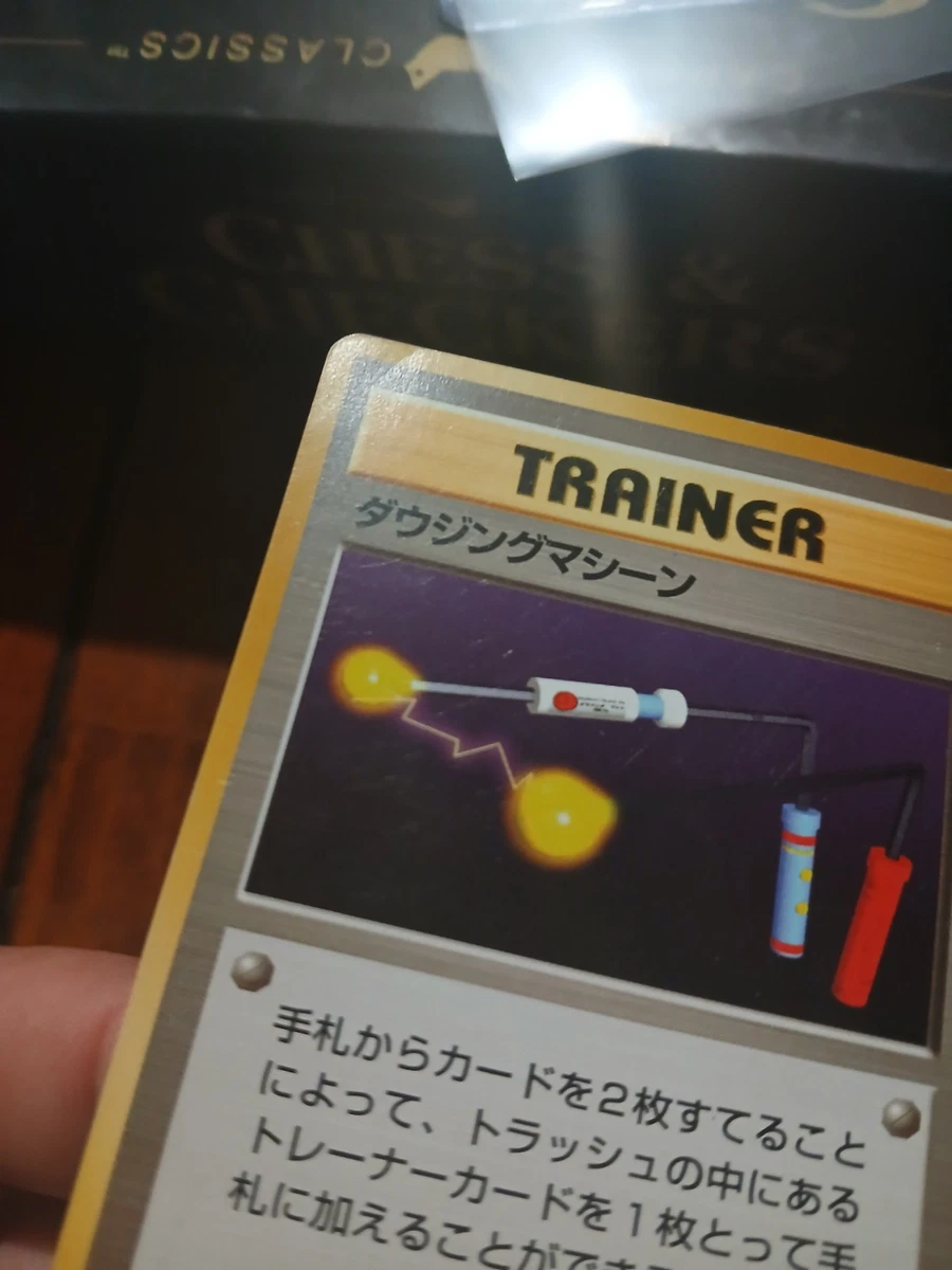 Japanese Pokémon Individual Trainer Cards for sale - eBay