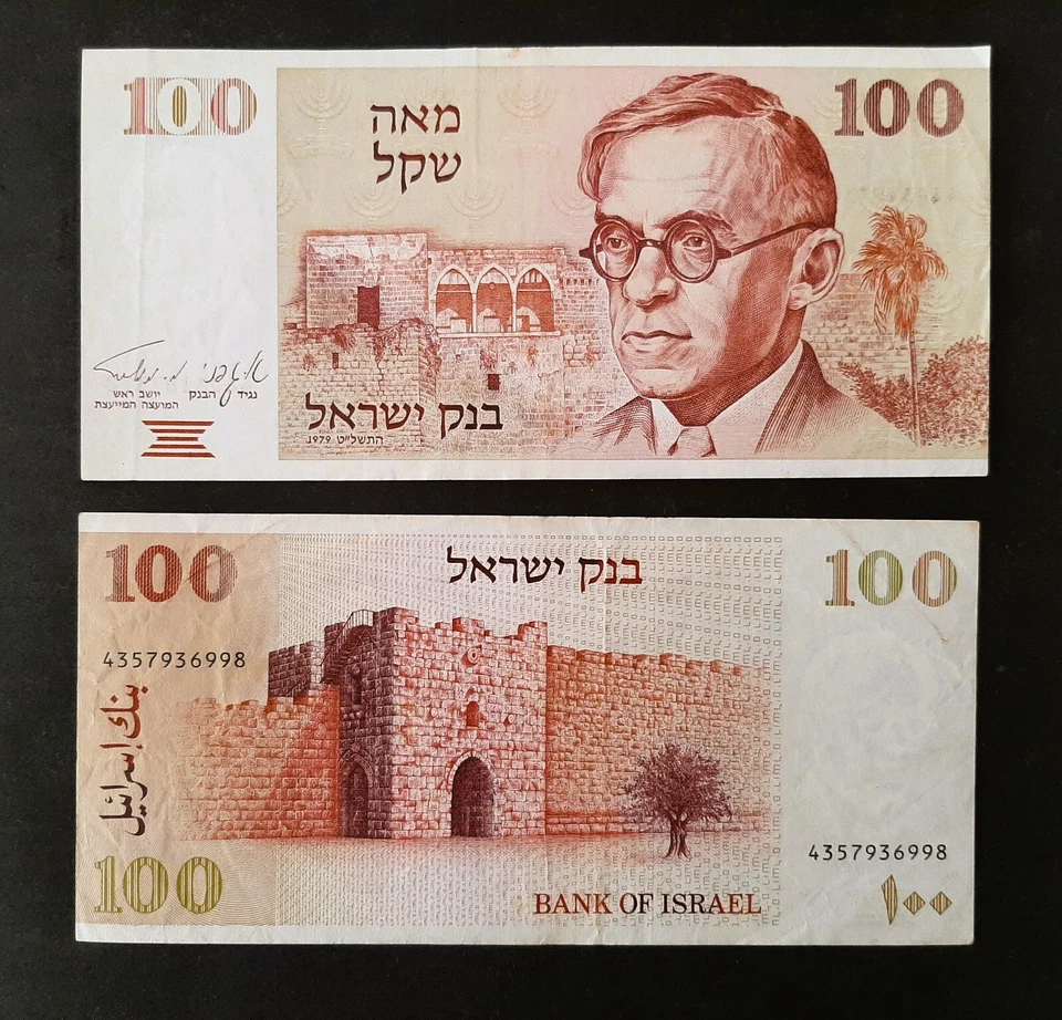 Israel p-47a, VF, 100 Sheqel, 1979, Zeev Jabotinsky, LOT OF 10 PIECES !! - Image 1 of 1