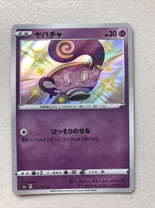SINISTEA 251/190 S4A SHINY STAR V POKEMON JAPANESE (NM) US SELLER - Bild 1 von 2