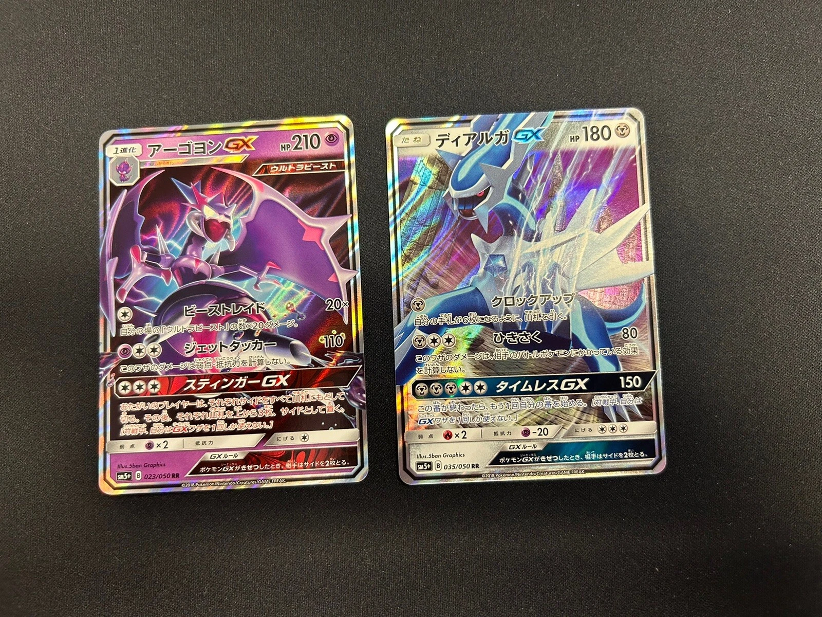 Pokemon Japanese sm5+ Ultra Force Naganadel Dialga GX 023 035/050 NM