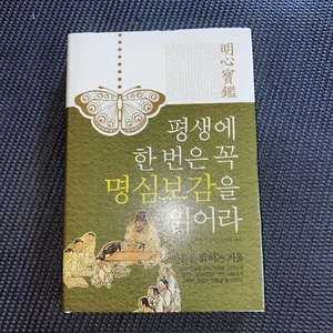 Once in a lifetime Read the Mirror of Your Mind Never Read Or Opened Free Ship - Bild 1 von 2