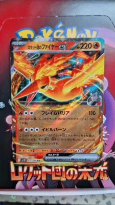 Team Rocket's Moltres ex 015/098 Sv10: The Glory of Team Rocket Holo (Japanese) - Image 1 of 2