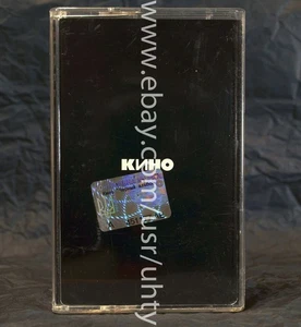 KINO BLACK ALBUM TSOI RARE UKR ORIGINAL TAPE CASSETTE PSYCHEDELIC POST-PUNK ROCK - Picture 1 of 3