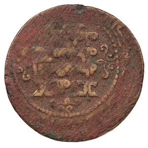 UNRESEARCHED ANCIENT ISLAMIC HAMMERED BRONZE COIN (#7984) - Picture 1 of 1
