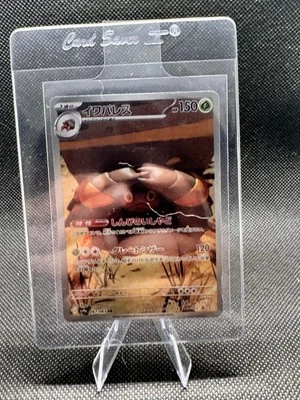 Crustle 067/063 Sv9a: Heat Wave Arena Holo (Japanese) - Image 1 of 2