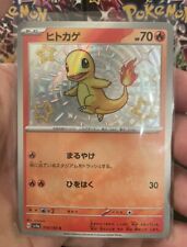 Pokemon Japanese Shiny Treasure Ex Charmander S 210/190 *US SELLER*