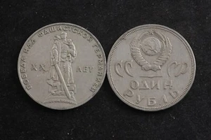 Soviet Union USSR Coin 1965 1 Ruble 20 Year Victory over Fascism Treptower - Picture 1 of 2