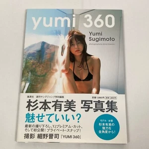 YUMI SUGIMOTO / SHINJI HOSONO / YUMI 360 / libro fotografico giapponese / ALBUM - Foto 1 di 15