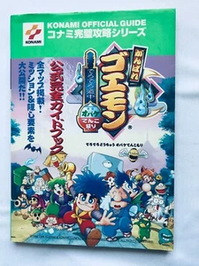 Ganbare Goemon's Great Adventure Official Complete Guide Book N64 Nintendo 64 - Bild 1 von 7