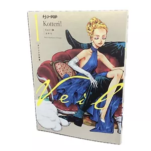 VEIL n. 1 - fumetto manga Kotteri J-pop - Imagen 1 de 1