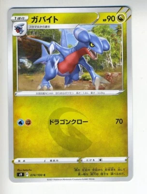 Pokemon Cards Gabite 074/100 Japanese 230118 - Image 1 of 2
