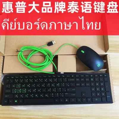 100% original Thai USB wired keyboard  mouse for HP - Image 1 of 4