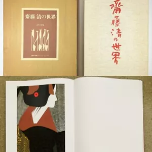 Kiyoshi Saito’s World: 1984 Japanese Woodblock Prints & Monochrome Sketches - Bild 1 von 15