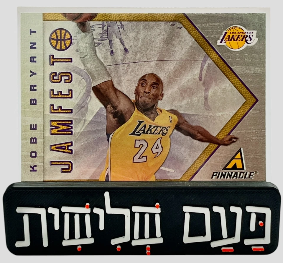 2013-14 Panini Pinnacle Jamfest Kobe Bryant 11 LAKERS - Image 1 of 2
