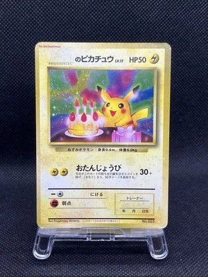 Birthday Pikachu No. 025 Holo 2nd Anniversary Promo 1998 Pokemon Card Japanese - Image 1 of 4