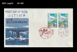 Vida marina, ballena, turismo, Yamaguchi, puente, Japón 2002 FDC, cubierta - Imagen 1 de 1