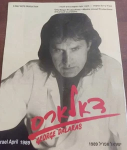 Rarissimo programma musicale concerto ebraico israeliano George Dalaras 1989 - Foto 1 di 4