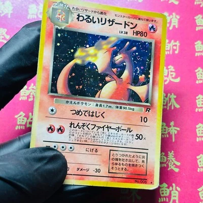 Dark Charizard Team Rocket No.006 Holo Old Back cartão Pokemon japonês muito bom estado - Imagem 1 de 4