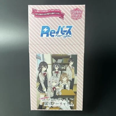 Rebirth For You Booster Box, Alya Sometimes Hides Her Feelings in Russian Box - Image 1 of 4