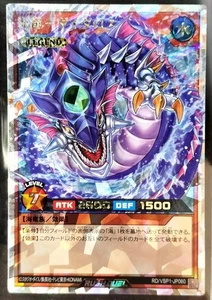 Carta Konami Kairyu-Daedalus Overrush h293_1011 - Foto 1 di 6
