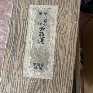Ink Stone Suzuri Sumi Grinder Calligraphy Shodo Shuji Japan Houryu Stone A179 - Picture 1 of 3