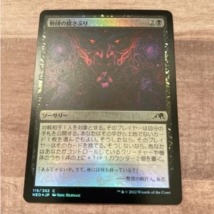 Reckoner Shakedown | FOIL | Kamigawa Neon Dynasty | MTG Japanese - Picture 1 of 2