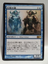 1X Phantasmal Image | Magic 2012 (M12) | Normal | Near Mint | Japanese | Rare