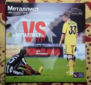Programs Metalist Kharkiv - PAOK Greece 2013 - Picture 1 of 1
