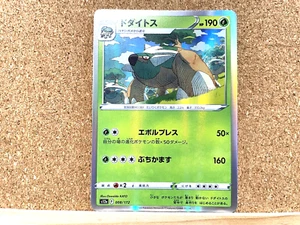 Pokémon TCG Torterra 008/172 S12a VSTAR Universe Pokemon Card Japanese - Picture 1 of 2