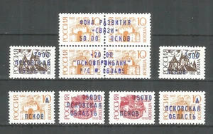 Russia Pskov region Local overprint mint stamps MNH(**) 1994 - Picture 1 of 1