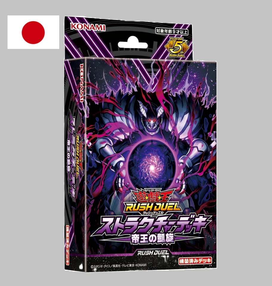 [JP] Yu-Gi-Oh! - Rush Duel: St. Deck: Triumphant Return of the Monarchs - OVP/sd - Bild 1 von 1