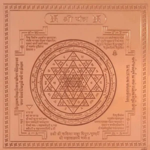 Shri Yantra/Shree Yantra - Copper Sheet - ( Size: 6 X 6 inches, Brown ) - Picture 1 of 6