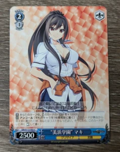 Weiss Schwarz - Phantom Trigger - GRI/S112-092 [C] : "Mihama Gakuen" Maki - Picture 1 of 2