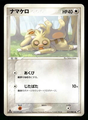 2004 Heavy Played Pokemon Slakoth 057/082 Clash of the Blue Sky ex Japanese - Image 1 of 2